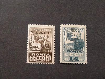1929 СК 226 - 227 Пионерский слёт. Полная серия марок. Состояние 10 коп (**), 15 коп **.