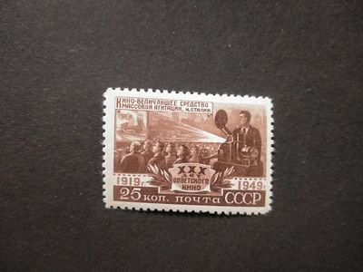 1950 СК 1410 Кино. Состояние **.