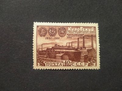 1951 СК 1524 Кировский завод. Состояние *.