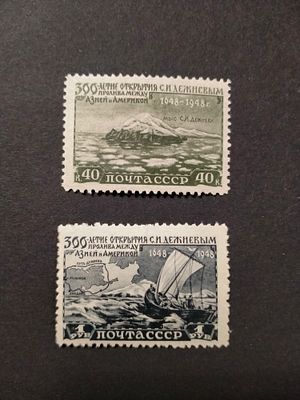 1949 СК 1276 - 1277 Дежнёв. Полная серия марок. Состояние - прекрасно восстановлен клей.