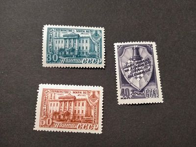 1948 СК 1246 - 1248 Шахматы. Полная серия марок. Состояние **.