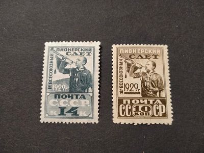 1929 СК 226 - 227 Пионерский слёт. Полная серия марок. Состояние - прекрасно восстановлен клей.