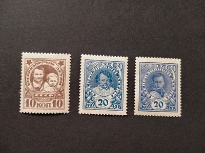 1926 СК 153 - 0155 Беспризорным. Без ВЗ. Полная серия марок. Состояние *.