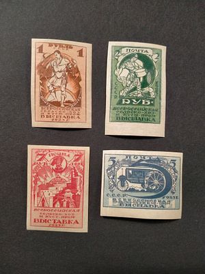 1923 СК 1 - 4 ВСХВ. Полная серия марок. Состояние **.