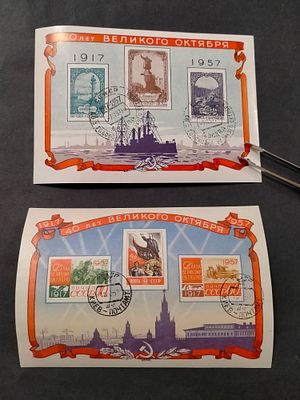 1957 СК Бл 24, 25 ВОСР. Гашеные. Клей.