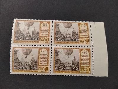1956 СК 1869 Полет на шаре. Квартблок марок. Состояние **.