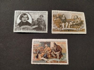 1952 СК 1587 - 1589 Гоголь. Полная серия марок. Состояние - 40 и 60 коп **, 1 руб - прекрасно 