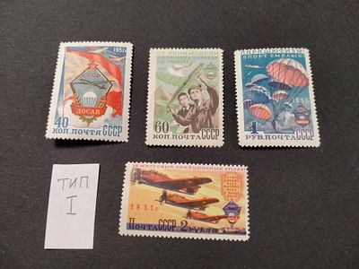 1951 СК 1558(1) - 1561(1) ДОСАВ. Полная серия марок 1-й выпуск. Состояние - прекрасно 