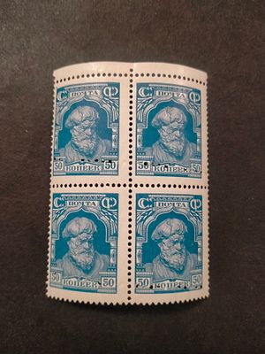 1927 СК 199 Ст. вып. 50 коп. Квартблок марок. Аннулирующая перфорация. Состояние **.