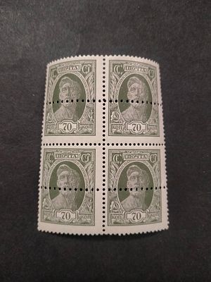 1927 СК 200 Ст. вып. 70 коп. Квартблок марок. Аннулирующая перфорация. Состояние **.