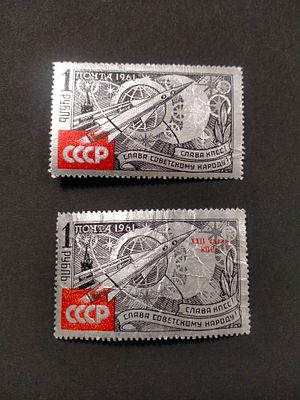 1962 СК 2542 - 2543 К звёздам. Полная серия марок. Состояние **.