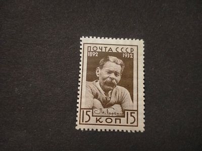 1932 СК 299 Горький 15 коп. Состояние (**).