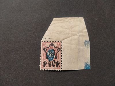 1922 РСФСР СК 78 Надпечатка Звезда... Лито. ВЗ на поле. Угловая марка. Состояние **.