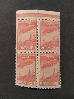 1931 СК 273 А Дирижаблестроение 20 коп. Перфорация Греб 12 1/4 : 12. Поле !!! Цвет 