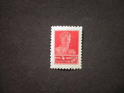 1924 СК 42 А Ст. вып. 4 коп. Типо. Без ВЗ. Перф. 12 : 12 1/2. Состояние **.