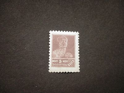 1924 СК 43 А Стандартный выпуск 5 коп. Типо. Без ВЗ. Перфорация Рам. 12 : 12 1/2. Состояние **.