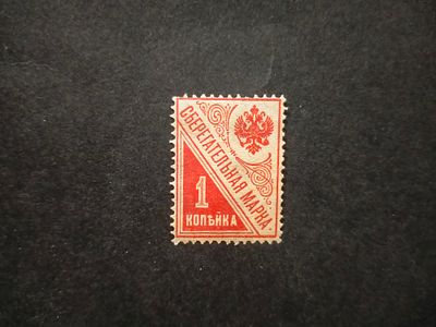1918 СК SS1 А Сберегательные марки. Марка с горизонтальным ВЗ. Состояние **.