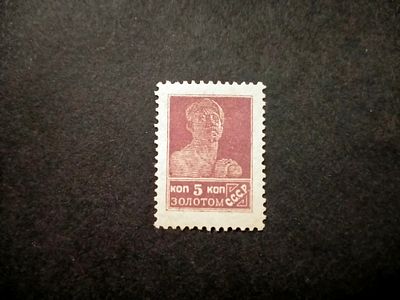 1924 СК 43 Стандартный выпуск 5 коп. Типо. Без ВЗ. Перфорация Рам. 14 1/4 :14 3/4. Состояние - 