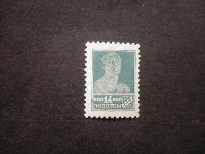 1924 СК 54 А Ст. вып. 14 коп. Типо. Без ВЗ. Перф. 12 : 12 1/2. Состояние **.