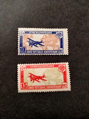 1927 СК 185 - 186 Авиапочтовая конференция. Полная серия марок. Состояние - ИЗУМИТЕЛЬНО 