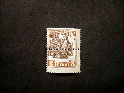 1927 СК 205 ВОСР 8 коп. СМЕЩЕНИЕ РИСУНКА !!! АННУЛЯТ !!! Состояние **.