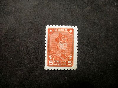 1929 СК 232 А Стандартный выпуск 5 коп. РЕДКАЯ ПЕРФОРАЦИЯ Лин 10 1/2. Состояние **. Цена СК 