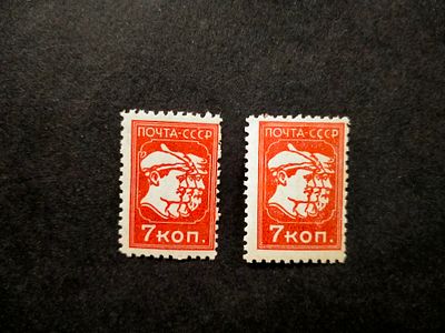 1929 СК 233 Стандартный выпуск 7 коп. Марки с разными фоном и клеем. Состояние **.