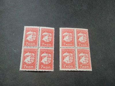 1929 СК 233 Стандартный выпуск 7 коп. Два квартблока марок с разным фоном и клеем. ВЗ. Состояние **.