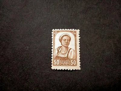 1929 СК 238 Стандартный выпуск 50 коп. Вз. Состояние **.
