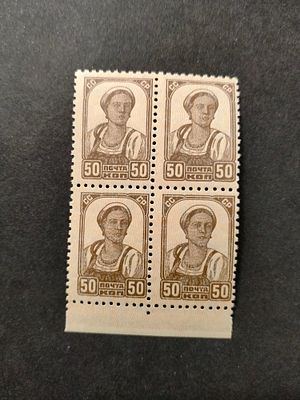 1929 СК 238 Стандартный выпуск 50 коп. Вз. Квартблок марок с полем !!! Состояние **.