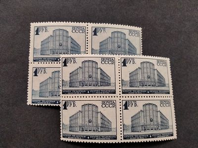 1929 СК 241(1) Стандартный выпуск. 1 руб. Телеграф. Растр КВ. Выпуск 1-й и 2-й. Квартблоки 