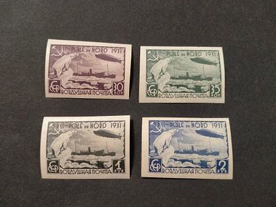 1931 СК 286 - 289 Малыгин. Полная серия марок без перфорации. Состояние - *, легчайшие 
