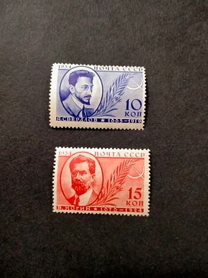 1934 СК 367 - 368 Свердлов Ногин. Полная серия марок. Состояние - изумительно восстановлен клей.