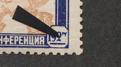 1927 СК 185 Кб Авиапочтовая конференция 10 коп. Разновидность - "Недопечатан "7" в дате". 
