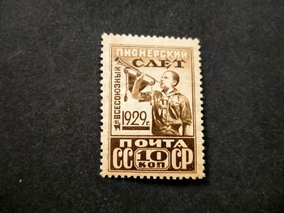 1929 СК 226 Пионерский слёт 10 коп. ДВОЙНАЯ РАМКА СЛЕВА !!! Состояние - легчайший след наклейки.