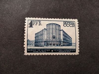 1929 СК 243 Ст. вып. Перфорация Лин 10 3/4. ВЗ. Состояние **.
