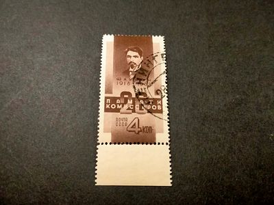 1933 СК 345 Шаумян . Марка с полем, ВЗ 1 на поле марки !!! Гашеная, с клеем.