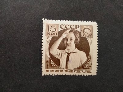 1936 СК 440 Поможем почте. 15 коп. Перфорация Лин 11. Состояние **.