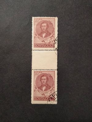 1936 СК 444 А Добролюбов. Гаттер-пара марок с перфорацией Лин 13 3/4. Гашеная.