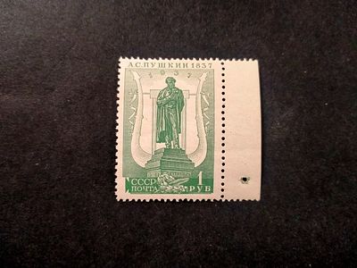 1937 СК 450 CSPA Пушкин 1 руб. Перфорация Лин 13 3/4 : 12 1/4. Поле !!! Состояние **, есть 