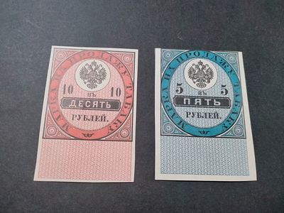 Непочтовые марки "На продажу табака" . 5 и 10 руб. Редкие !!!
