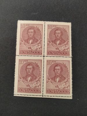 1936 СК 444 А. Добролюбов. Квартблок марок с перфорацией Лин 13 3/4. Состояние **.