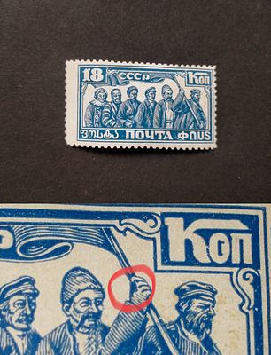 1927 СК 207 ВОСР. Редкая разновидность - "Синий палец". Каталог Соловьева 301 К. Состояние - 