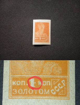 1923 СК 13 Ст. вып. 1 коп. Разновидность - "Точка перед "Коп". Лито. Состояние **.
