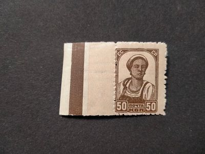 1929 СК 238 Ст. вып. 50 коп. ВЗ. Поле !!! Состояние **.