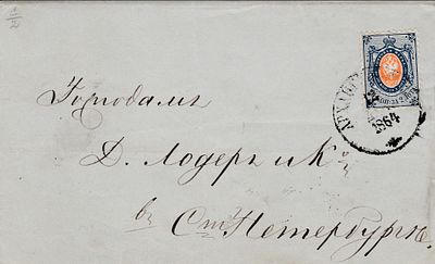 1858 РИ СК 6. Почтовое отправление Архангельск - Санкт-Петербург декабрь 1864.