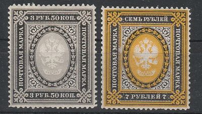 1884 РИ СК 42 - 43. 3,5 и 7 руб ( "без стрелок" ). Состояние *. Родной клей, легчайший след от 