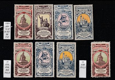 1904 РИ СК 83 - 86, 83 А - 86 А, 83 В. Состояние */**.