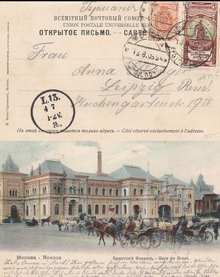 1904 РИ СК 83 А. Почтовое отправление Москва - Лейпциг июнь 1905.