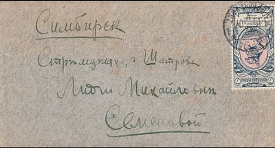 1904 РИ СК 85. Почтовое отправление Варшава(?) - Симбирск май 1907.